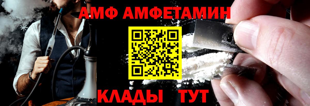 АМФЕТАМИН Розовый Гудермес