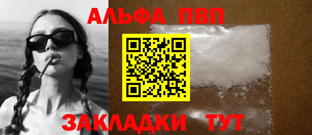 Alfa_PVP крисы CK Гудермес