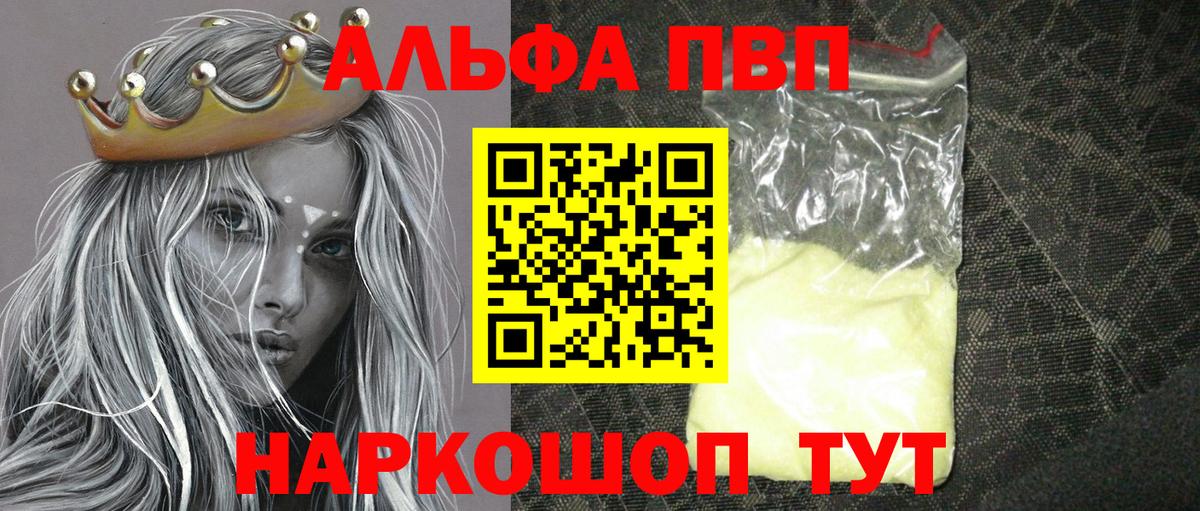 A PVP мука  А ПВП СК  Гудермес  Вход с VPN  Alpha-PVP  Alfa_PVP крисы CK 