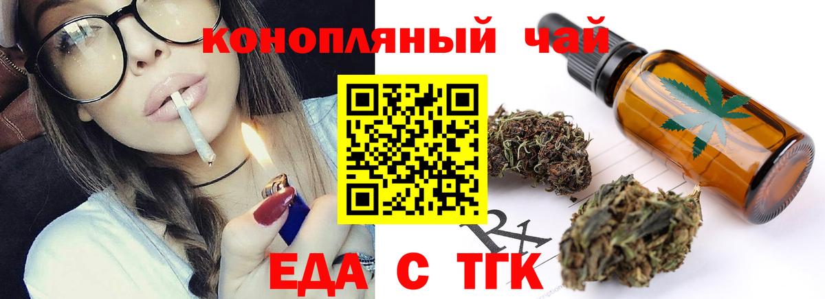 Cannafood марихуана  Вход с VPN  Гудермес 