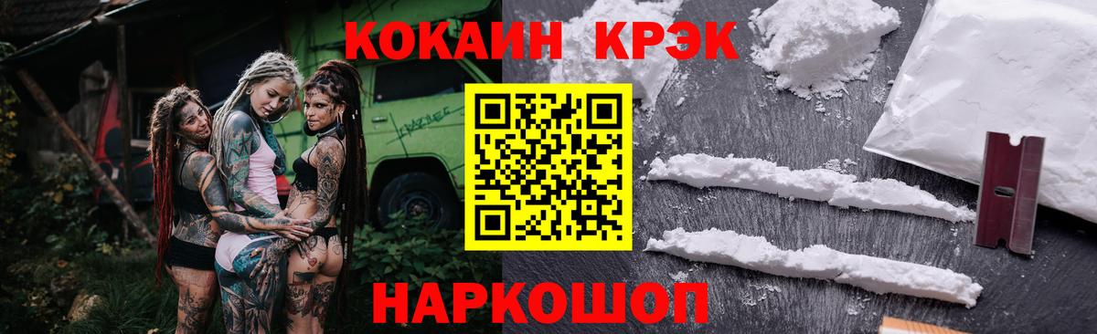 КОКАИН 97%  Вход с VPN  Гудермес  Cocaine  КОКАИН Боливия 
