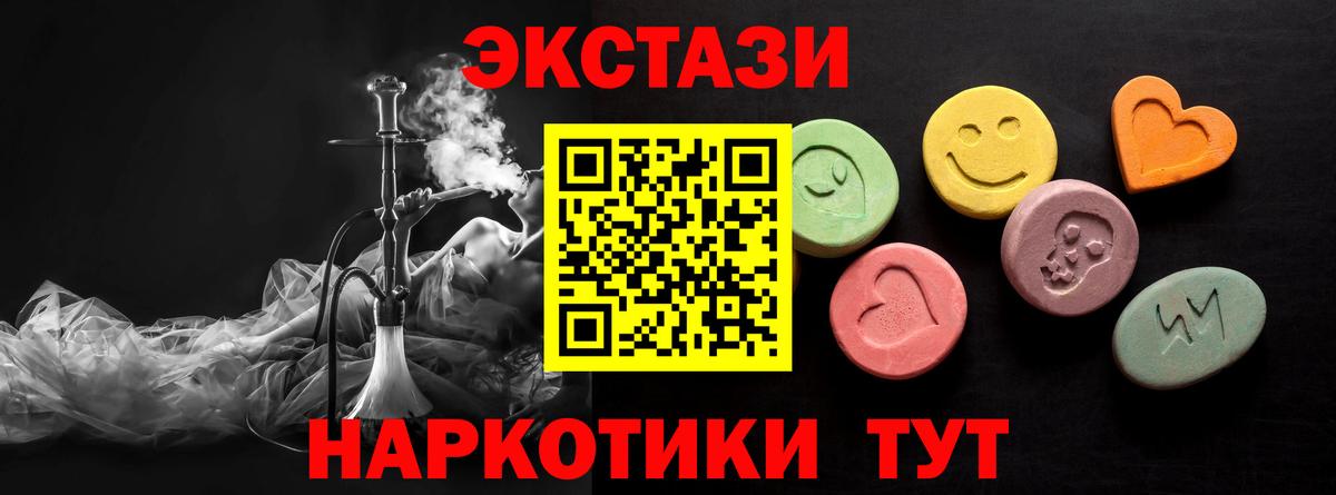 Гудермес  Экстази  Вход с VPN  Экстази DUBAI 