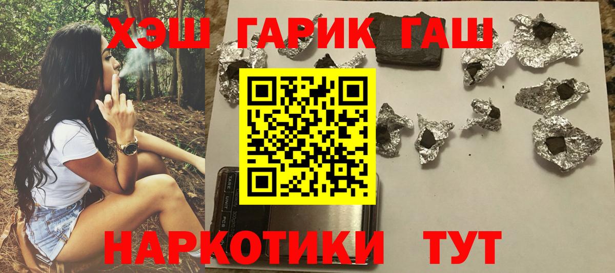 ГАШИШ гашик Гудермес