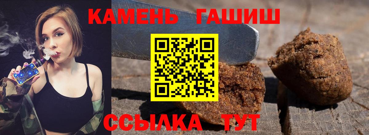 где купить наркоту  ГАШ гашик  ГАШИШ гашик  Вход с VPN  Гудермес 