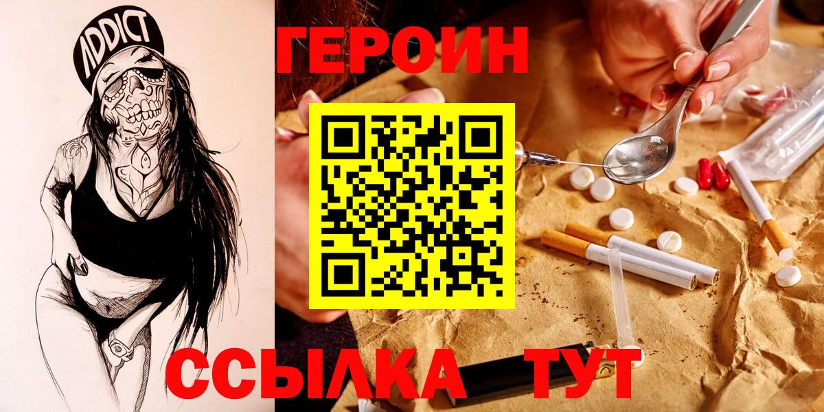 ГЕРОИН гречка  Вход с VPN  Героин  Гудермес 