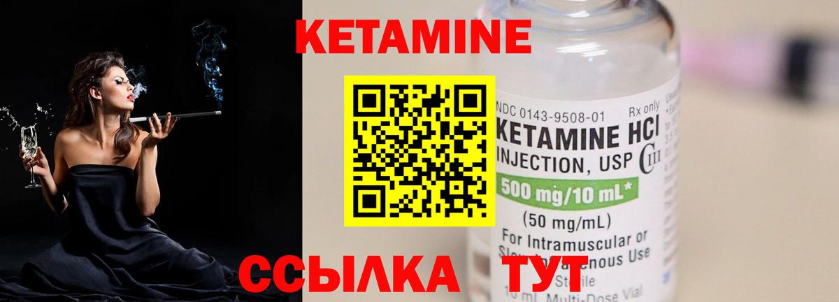Гудермес  КЕТАМИН VHQ  Кетамин ketamine  Вход с VPN 