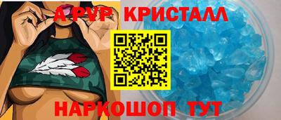 альфа пвп Гатчина