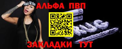 альфа пвп Гатчина