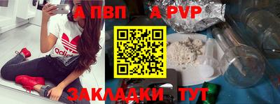 альфа пвп Гатчина