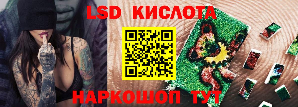 Гудермес  ЛСД экстази кислота  LSD-25 экстази кислота  Вход с VPN 