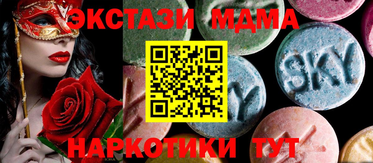 Гудермес  МДМА Molly  Вход с VPN 