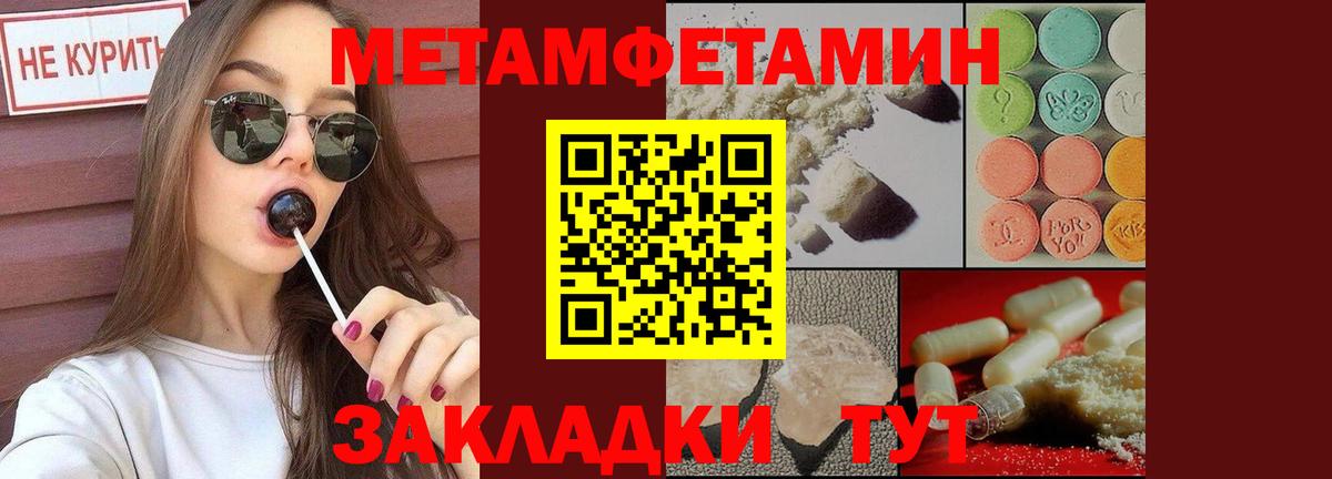Метамфетамин мет  Вход с VPN  Гудермес 
