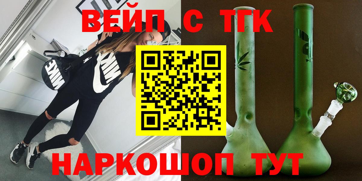 ТГК гашишное масло  Вход с VPN  Гудермес 