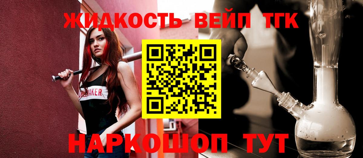 ТГК THC oil Гудермес