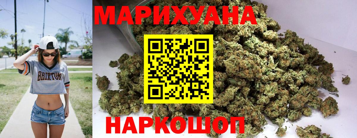 Бошки марихуана THC 21%  Конопля конопля  Гудермес  МАРИХУАНА MAZAR  Вход с VPN 